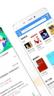 中国知网安卓版2