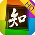 中国知网HD免费正版