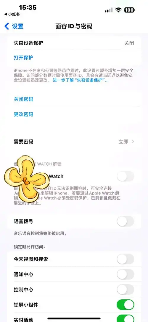 苹果如何设置四位数密码
