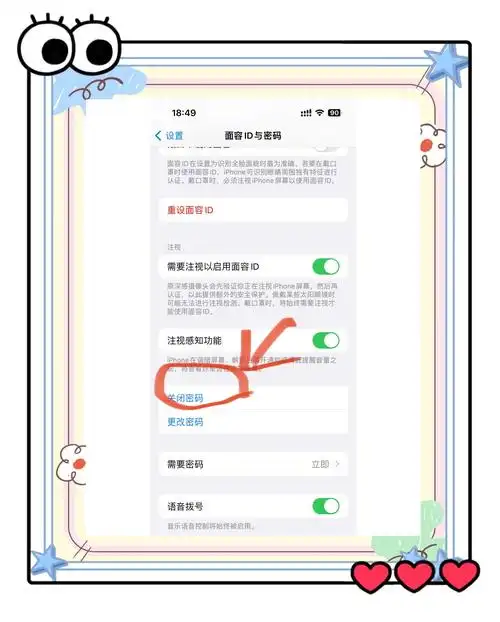 苹果如何设置四位数密码