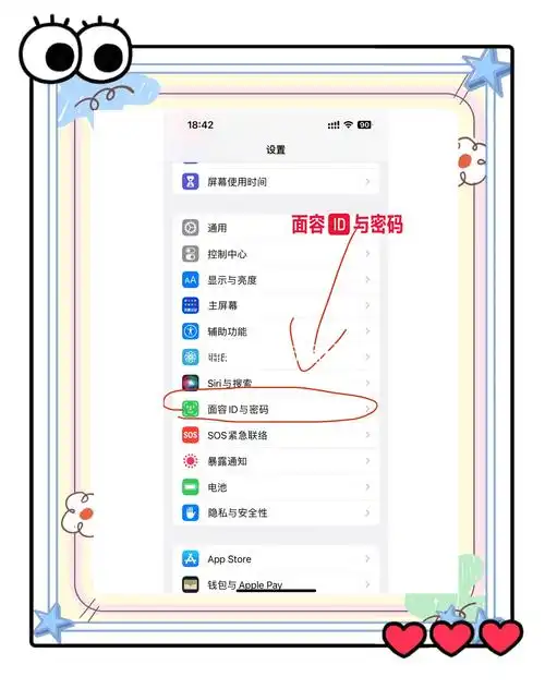 苹果如何设置四位数密码