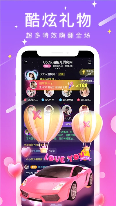 甜筒连麦声音交友3