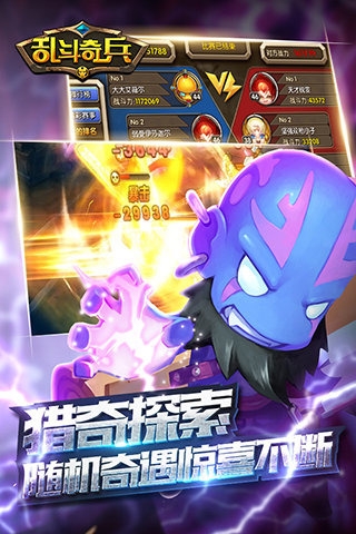 乱斗奇兵app2