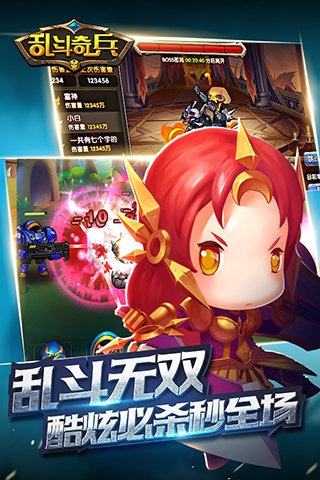 乱斗奇兵app3