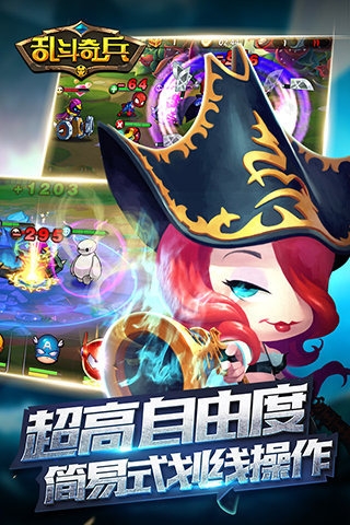乱斗奇兵app4