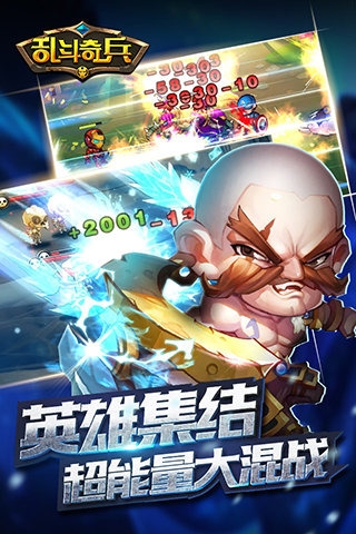 乱斗奇兵app5