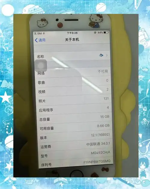 苹果电池为何从96直接掉到92