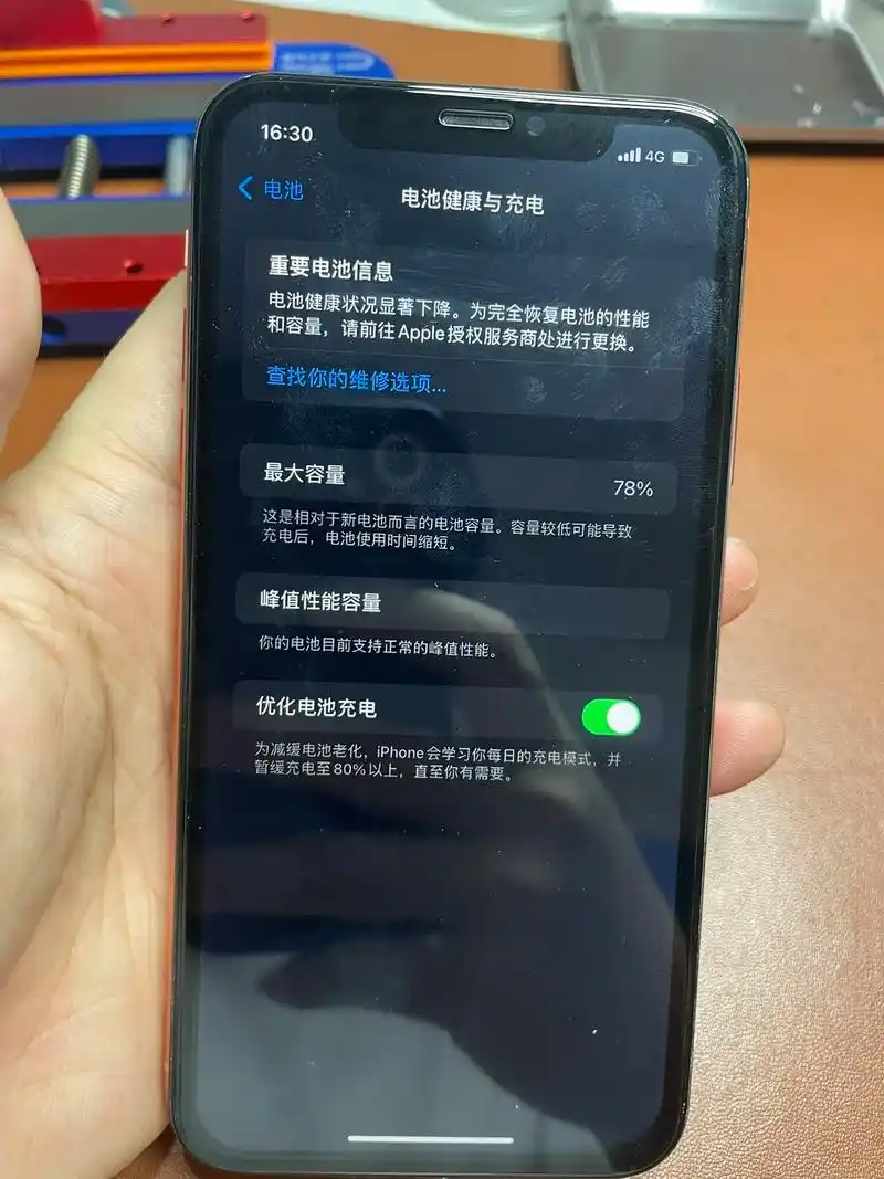 苹果电池为何从96直接掉到92