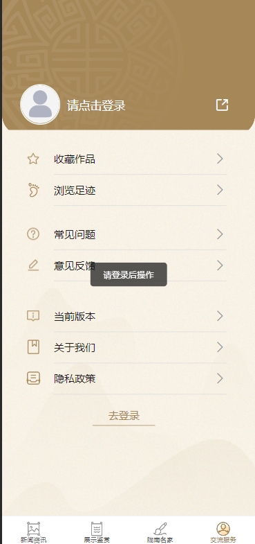 陇南书画app