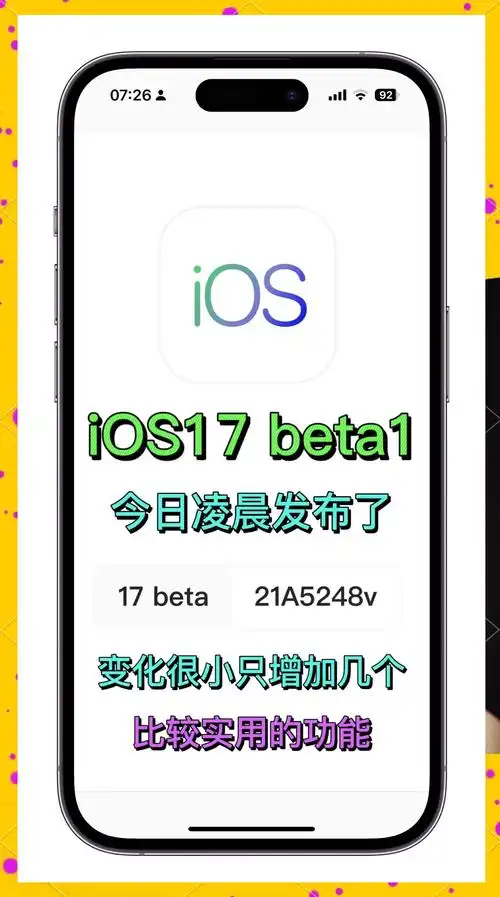 iOS17值不值得进行升级