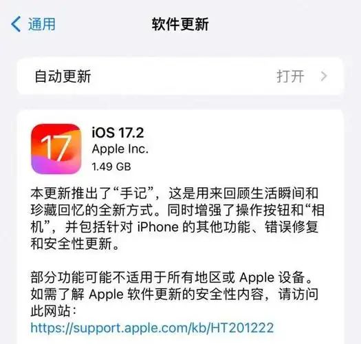 iOS17值不值得进行升级