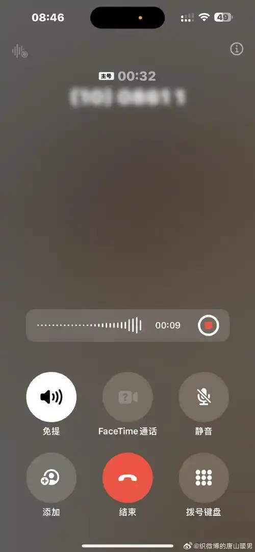 苹果iOS18.1是否支持通话录音