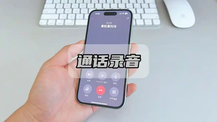 苹果iOS18.1是否支持通话录音