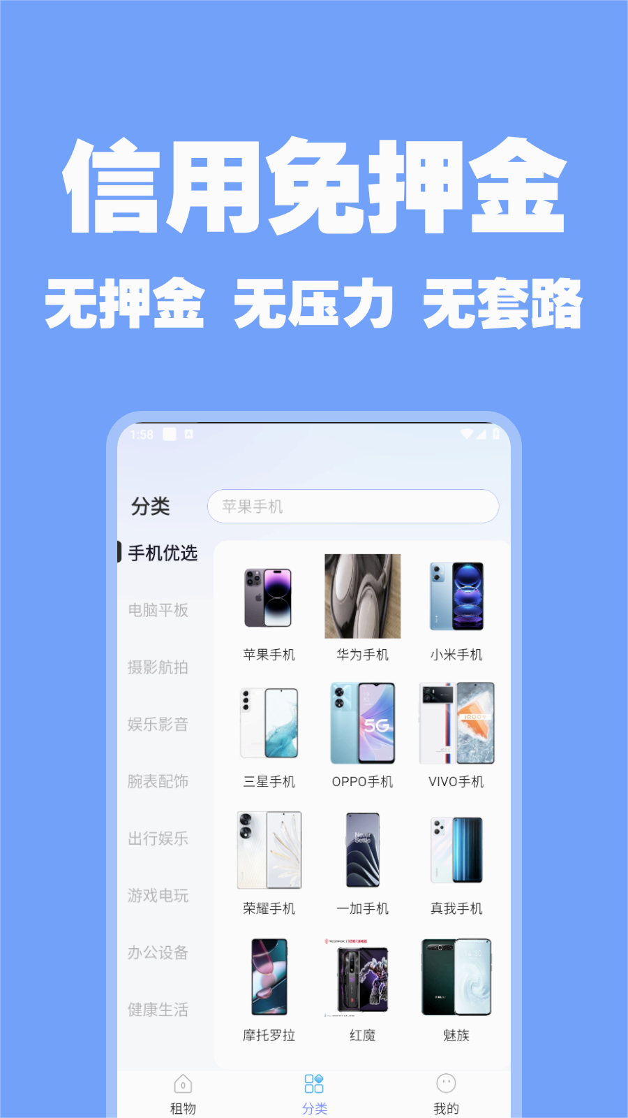随星租免费版4