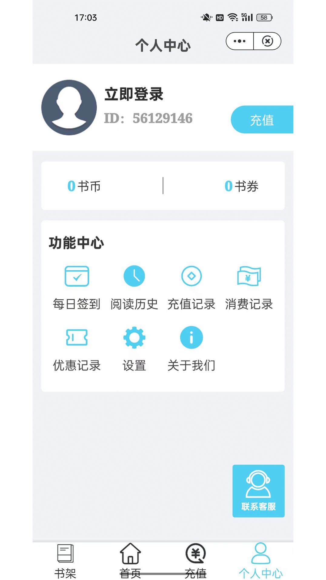 三千书屋3