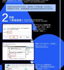战地6怎么开启BIOS安全模式