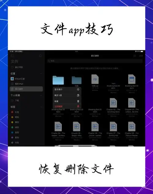 如何在iPhone上访问文件