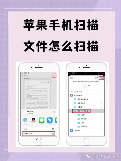 如何在iPhone上访问文件
