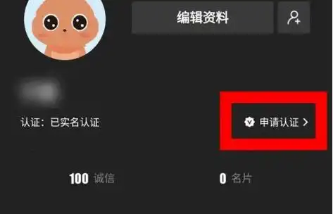 到梦空间怎样认证学籍