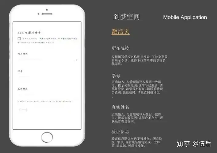到梦空间怎样认证学籍