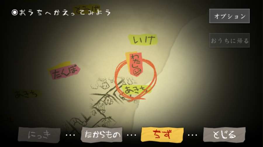 夜廻汉化版v3.14