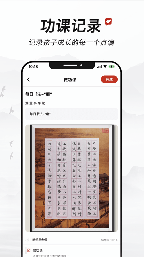 新学易4