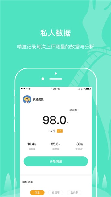 优减生活4