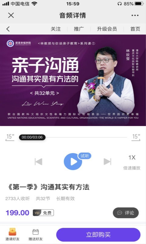 爱莲幸福学院3