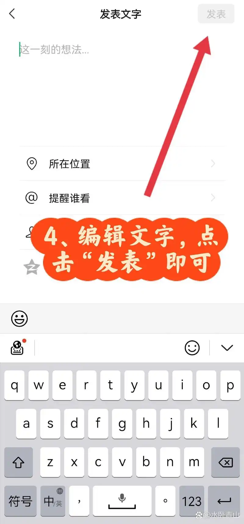 微信原来发的朋友圈怎样再次发布