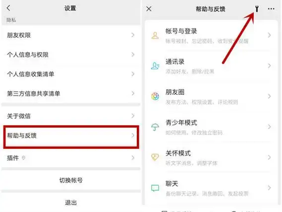 微信原来发的朋友圈怎样再次发布