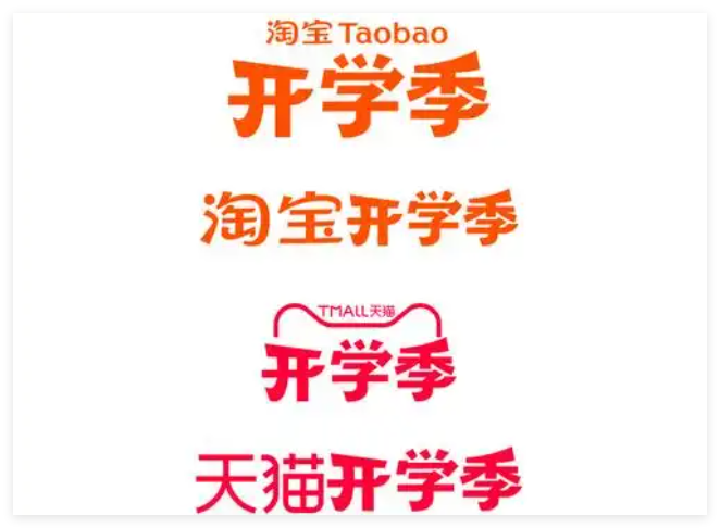 2025淘宝开学季有哪些优惠