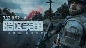 暗区突围无限大金怎么获取