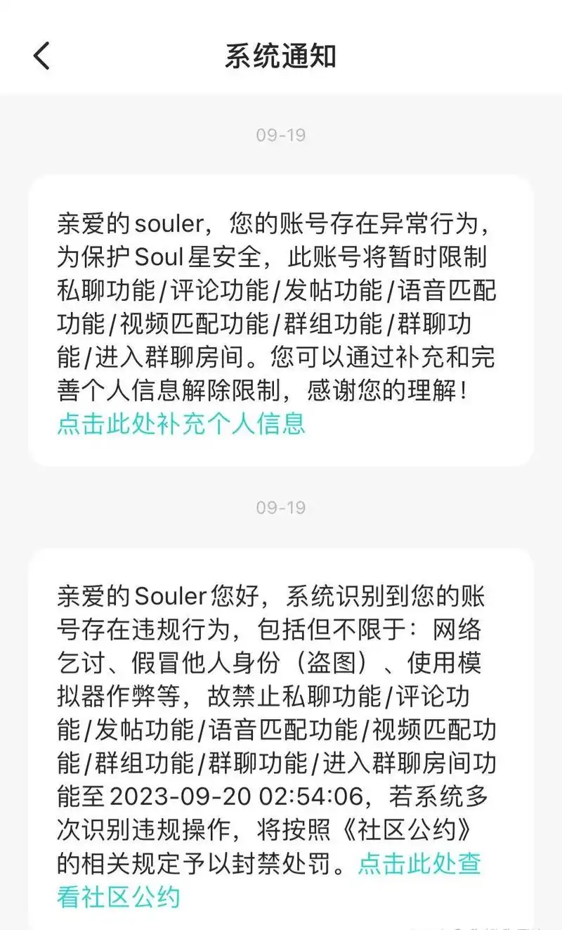 soul不能评论了如何解除限制