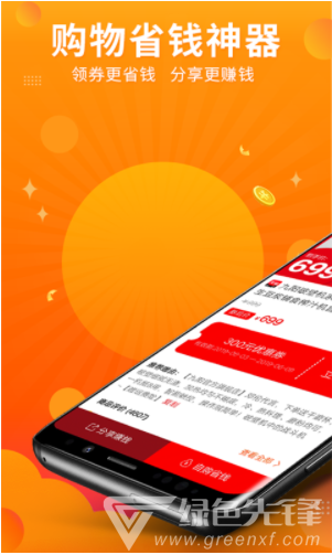 百券通(优惠券获取app)安卓最新版1