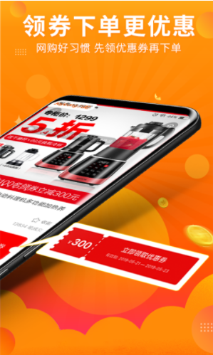 百券通(优惠券获取app)安卓最新版2