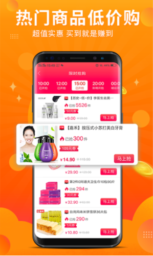 百券通(优惠券获取app)安卓最新版3