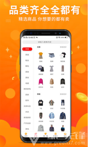 百券通(优惠券获取app)安卓最新版4