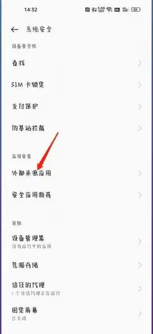 手机管家允许访问使用记录在哪设置