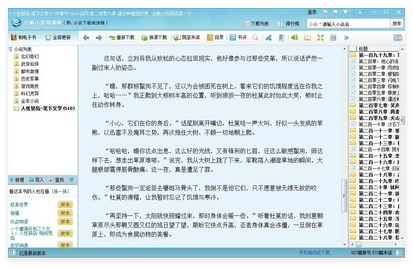 小说下载阅读器