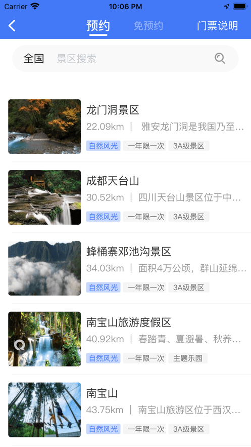 旅游联盟链2