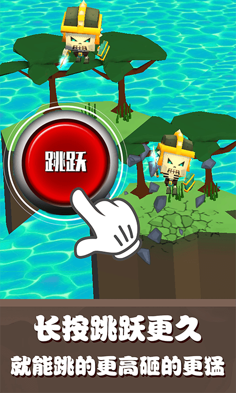 跳跃攻击手机版3