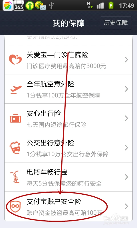 怎样确保支付宝钱包的安全性