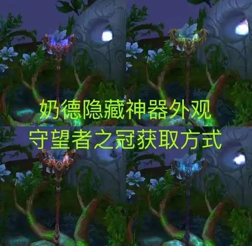 魔兽世界德鲁伊可以用什么武器