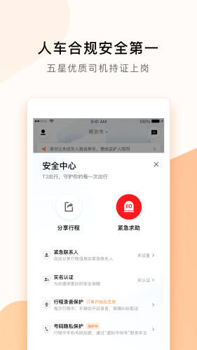 T3企业用车3