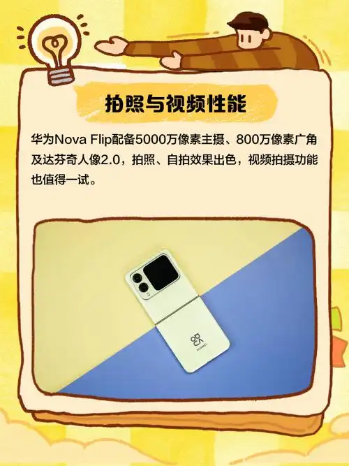 华为NovaFlip怎么提取图中文字