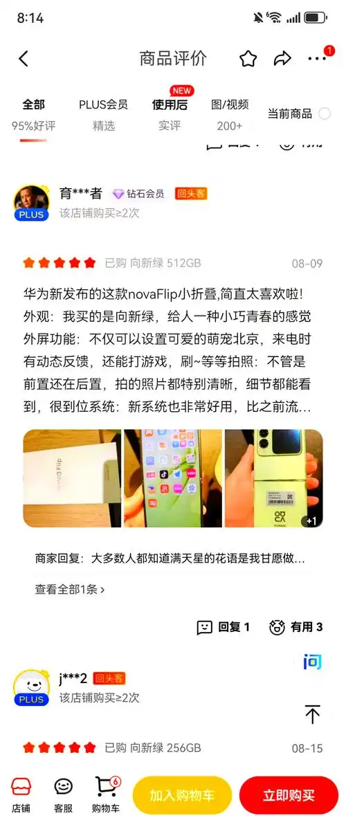 华为NovaFlip怎么提取图中文字