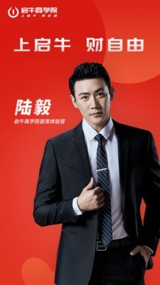 启牛1