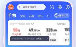 电信网上营业厅app大全