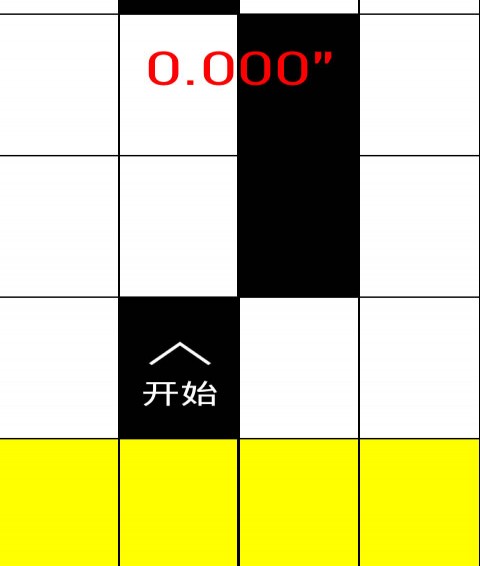 钢琴别踩白块2
