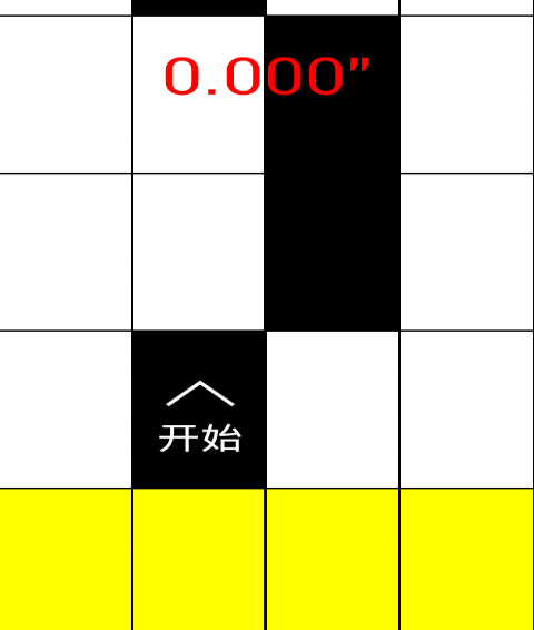 钢琴别踩白块3